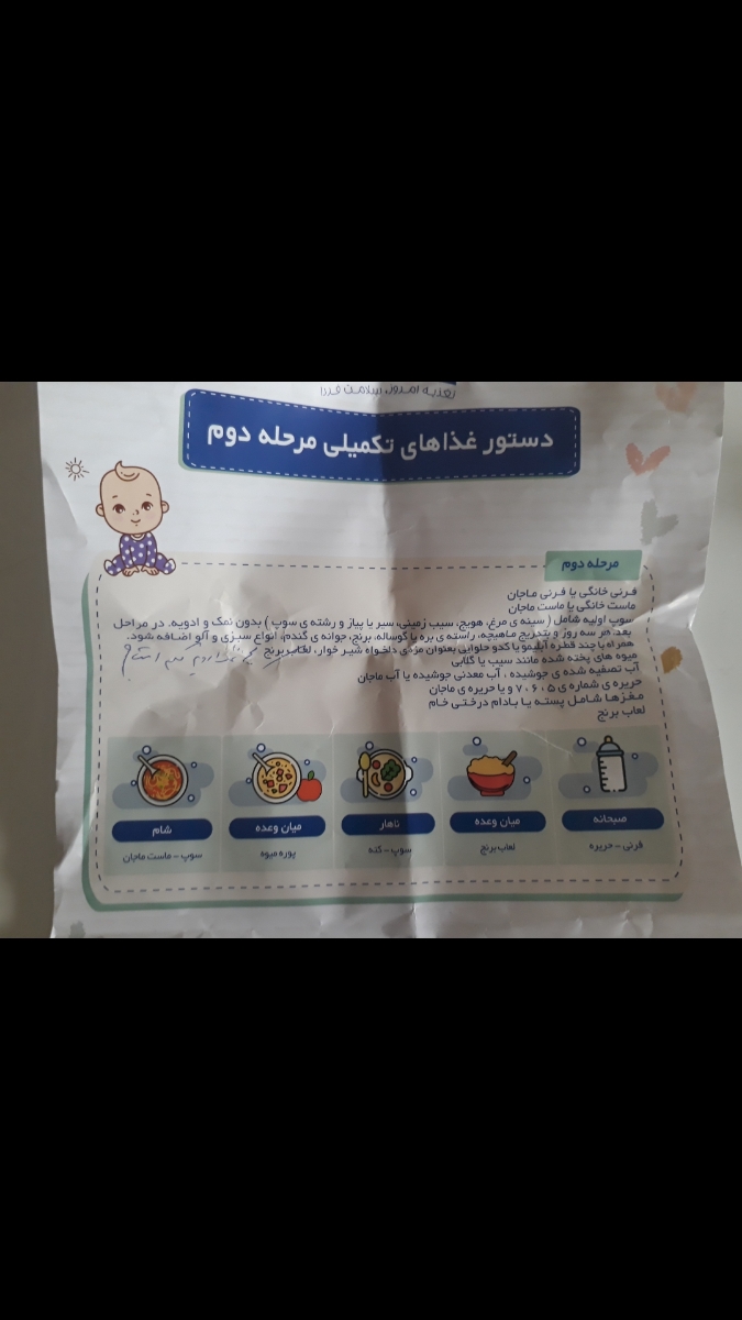 اینم مرحله دوم
یعنی یه ماه کامل مرحله اول رو باید انجام بدی براش بعد بری روی مرحله دوم
مرحله سوم خودم هم هنوز نرفتم پیش متخصص اطفالش که بگیرم گرفتم میفرستم برات اینم مرحله دوم
یعنی یه ماه کامل مرحله اول رو باید انجام بدی براش بعد بری روی مرحله دوم
مرحله سوم خودم هم هنوز نرفتم پیش متخصص اطفالش که بگیرم گرفتم میفرستم برات