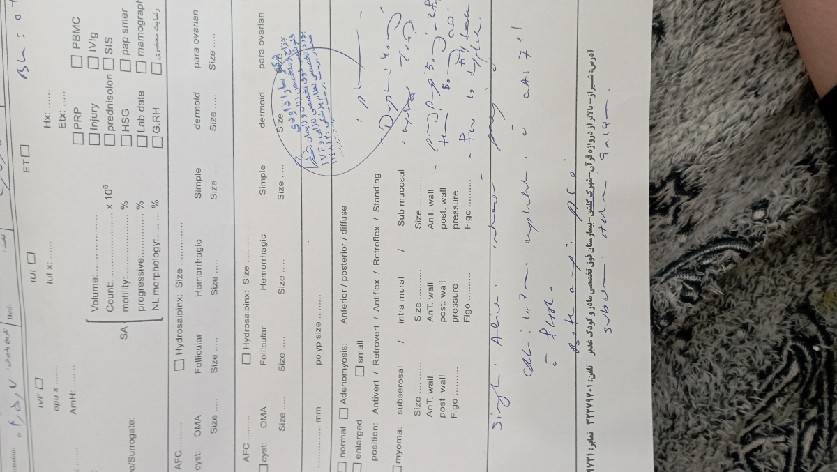 اینو نوشته پایین برگه