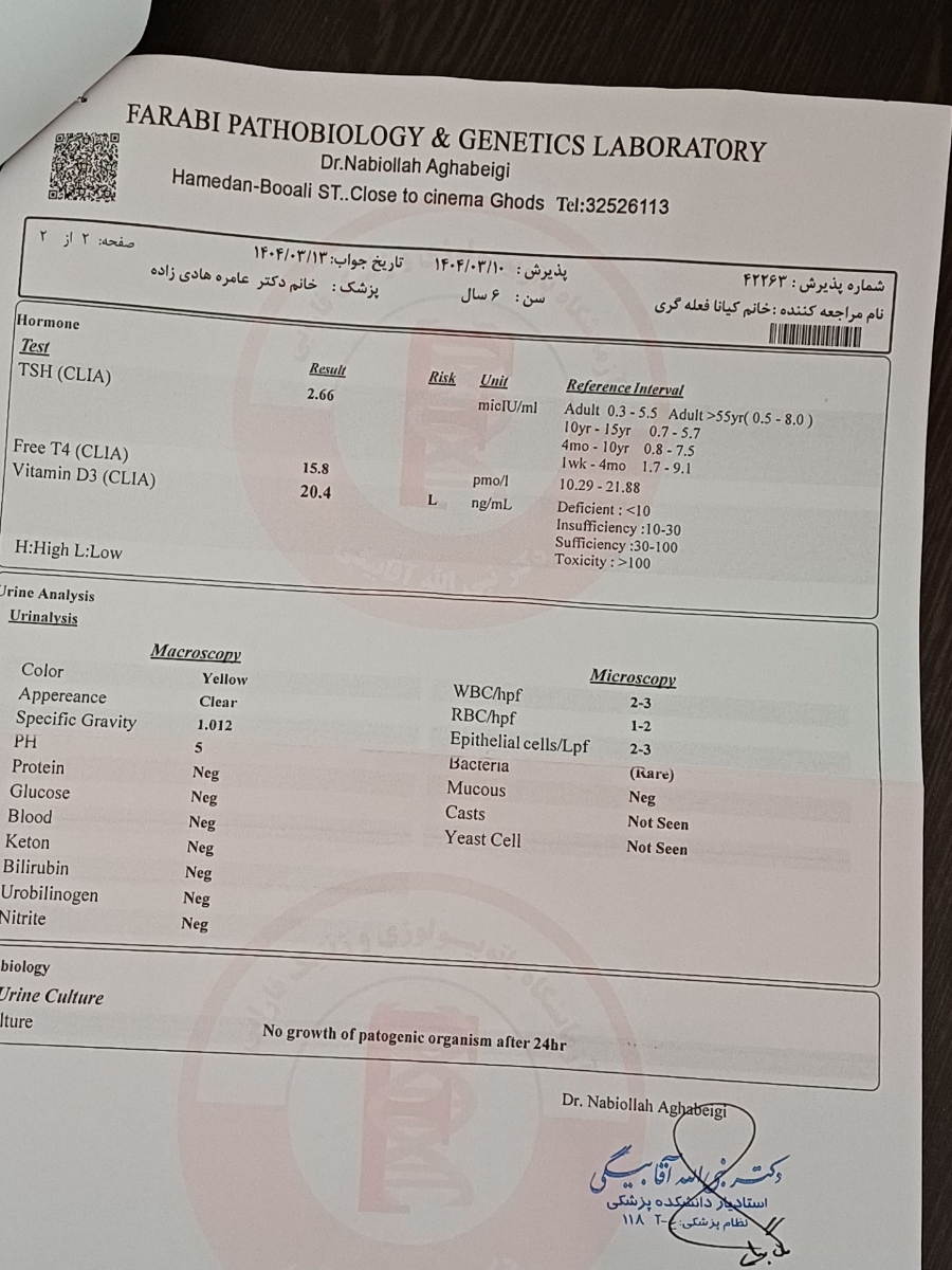 ازمایش کودک ۶ساله ازمایش کودک ۶ساله