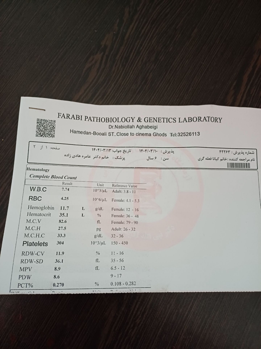 ازمایش کودک ۶ساله ازمایش کودک ۶ساله