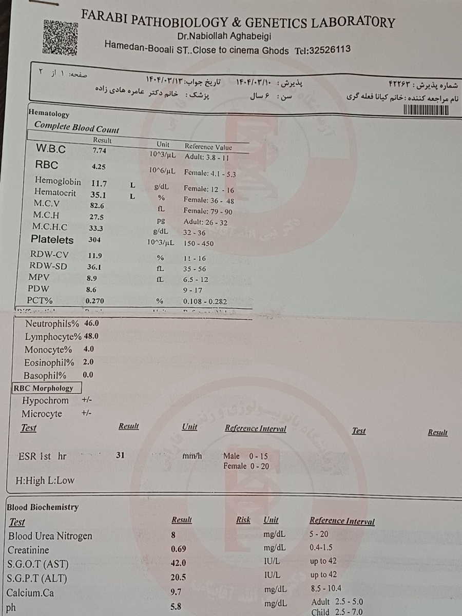 ازمایش کودک ۶ساله ازمایش کودک ۶ساله