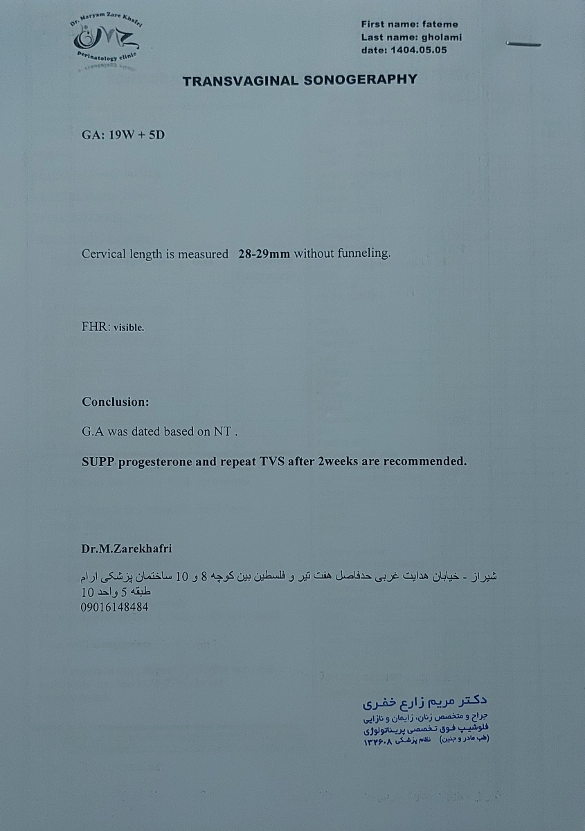 دکتر لطفا سنو طول سرویکس منو تفسیر کنید دکتر لطفا سنو طول سرویکس منو تفسیر کنید