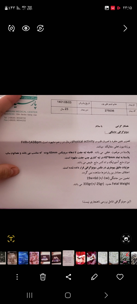 ۲۰ هفته ۴۲ در ۶ بود ۲۰ هفته ۴۲ در ۶ بود