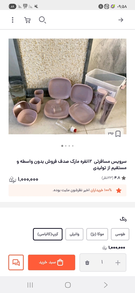 خانما شما جای من بودید کدوم سرویس مسافرتی انتخاب میکردید؟ خانما شما جای من بودید کدوم سرویس مسافرتی انتخاب میکردید؟