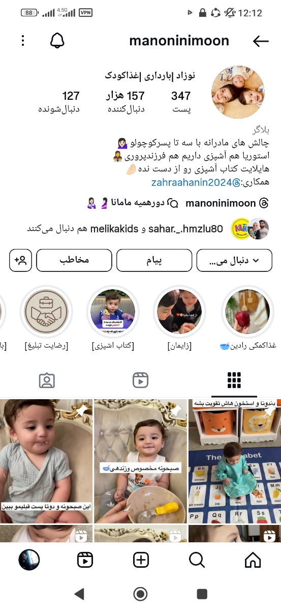 تاپیک پیشنهاد غذا برای نوزاد 😋