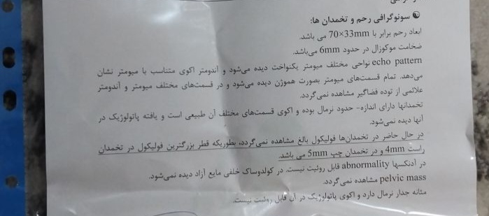 دومین سونو بعد از گذشت یک ماه بعد از مصرف ال دی روز سوم پریودی دومین سونو بعد از گذشت یک ماه بعد از مصرف ال دی روز سوم پریودی