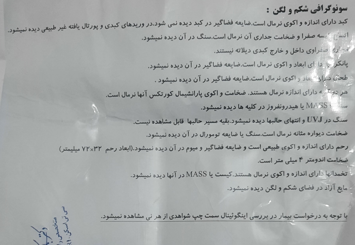 اینم بعد دو ماه روز سوم یا چهارم پریودی اینم بعد دو ماه روز سوم یا چهارم پریودی