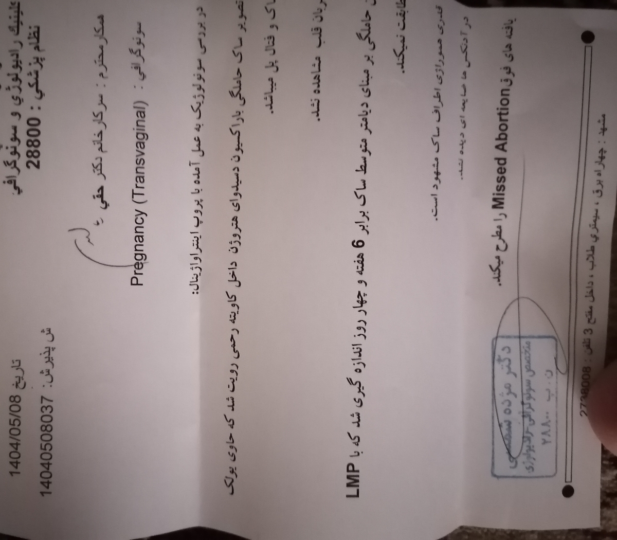 سلام دکتر جان حالم خیلی بده دکتر سونو گفت باید سقط کنم چه کارهایی لازمه انجام بد سلام دکتر جان حالم خیلی بده دکتر سونو گفت باید سقط کنم چه کارهایی لازمه انجام بد