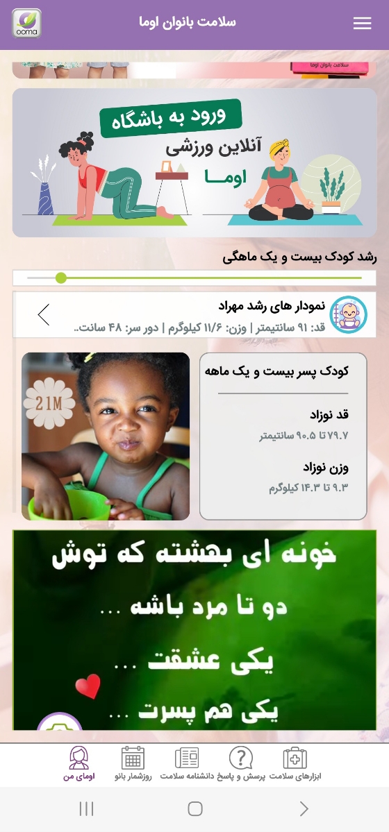 این قسمت گلم این قسمت گلم