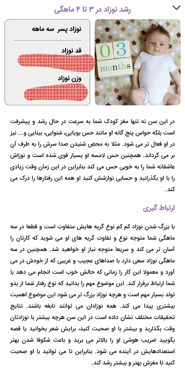 بچه های که تجربه دارید نوزادی که سه ماهش تموم شده باید چه کار های انجام بده؟ بچه های که تجربه دارید نوزادی که سه ماهش تموم شده باید چه کار های انجام بده؟