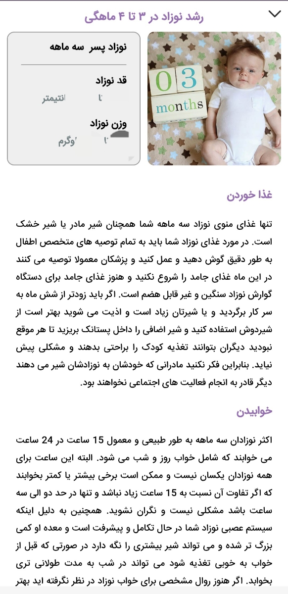 بچه های که تجربه دارید نوزادی که سه ماهش تموم شده باید چه کار های انجام بده؟ بچه های که تجربه دارید نوزادی که سه ماهش تموم شده باید چه کار های انجام بده؟