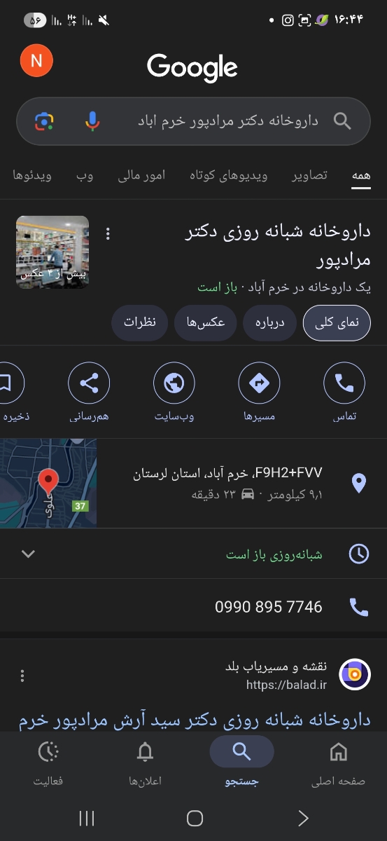 این داروخانس...تماس بگیرین اگه ارسال داشتن که بفرسن براتون اگه ارسال نداشتن براتون بفرسم این داروخانس...تماس بگیرین اگه ارسال داشتن که بفرسن براتون اگه ارسال نداشتن براتون بفرسم