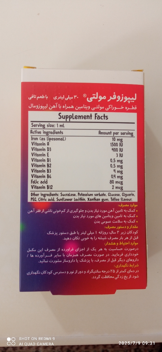 من اینو میدم فقط خیلی خوبه