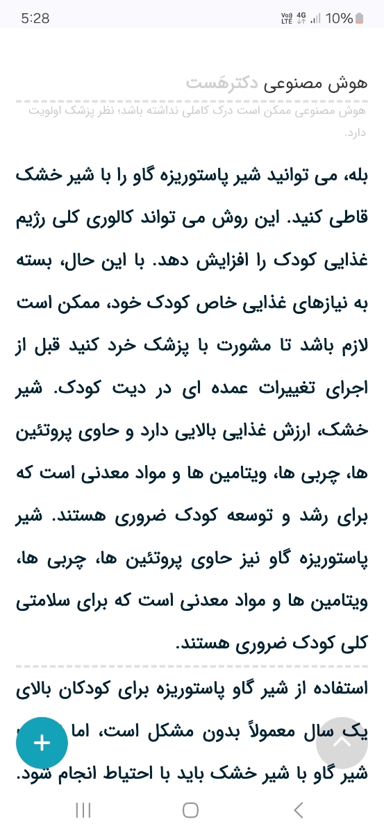 اینم سرچ