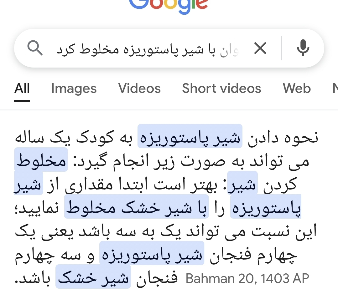 چجوری کودک از شیر بگیرم؟
