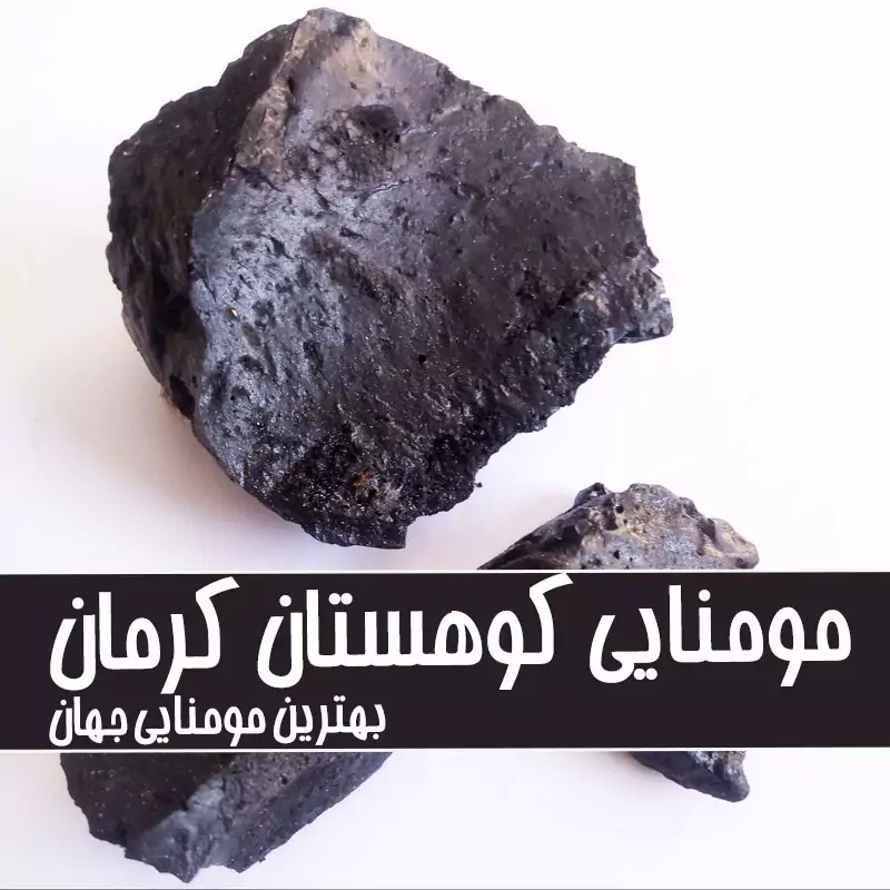 این سنگشه تو عطاری ها دارن که حرارت دیده به صورت مایع غلیطه مثل عسل اگه اصلشو پیدا کنید عالیه این سنگشه تو عطاری ها دارن که حرارت دیده به صورت مایع غلیطه مثل عسل اگه اصلشو پیدا کنید عالیه