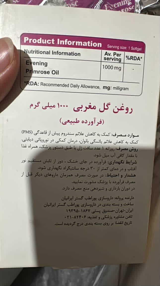 آیا این قرص باعث تاخیر پریود ؟