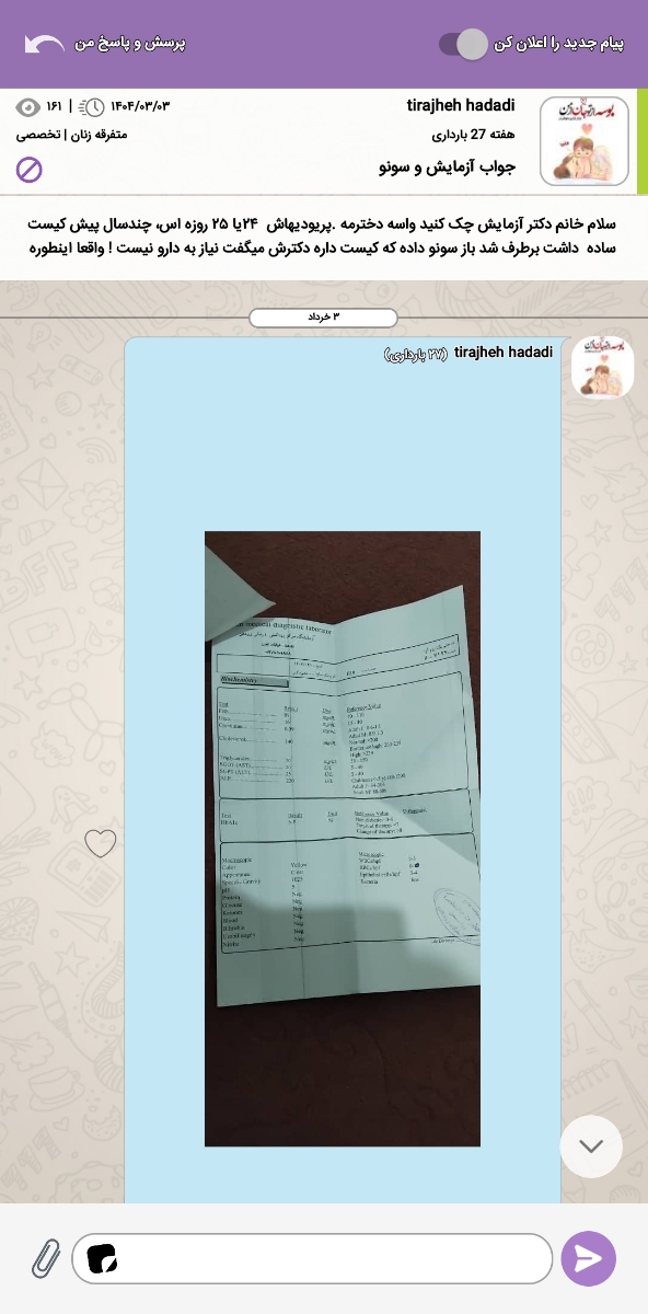 جواب ازمایشهات و سونو جواب ازمایشهات و سونو