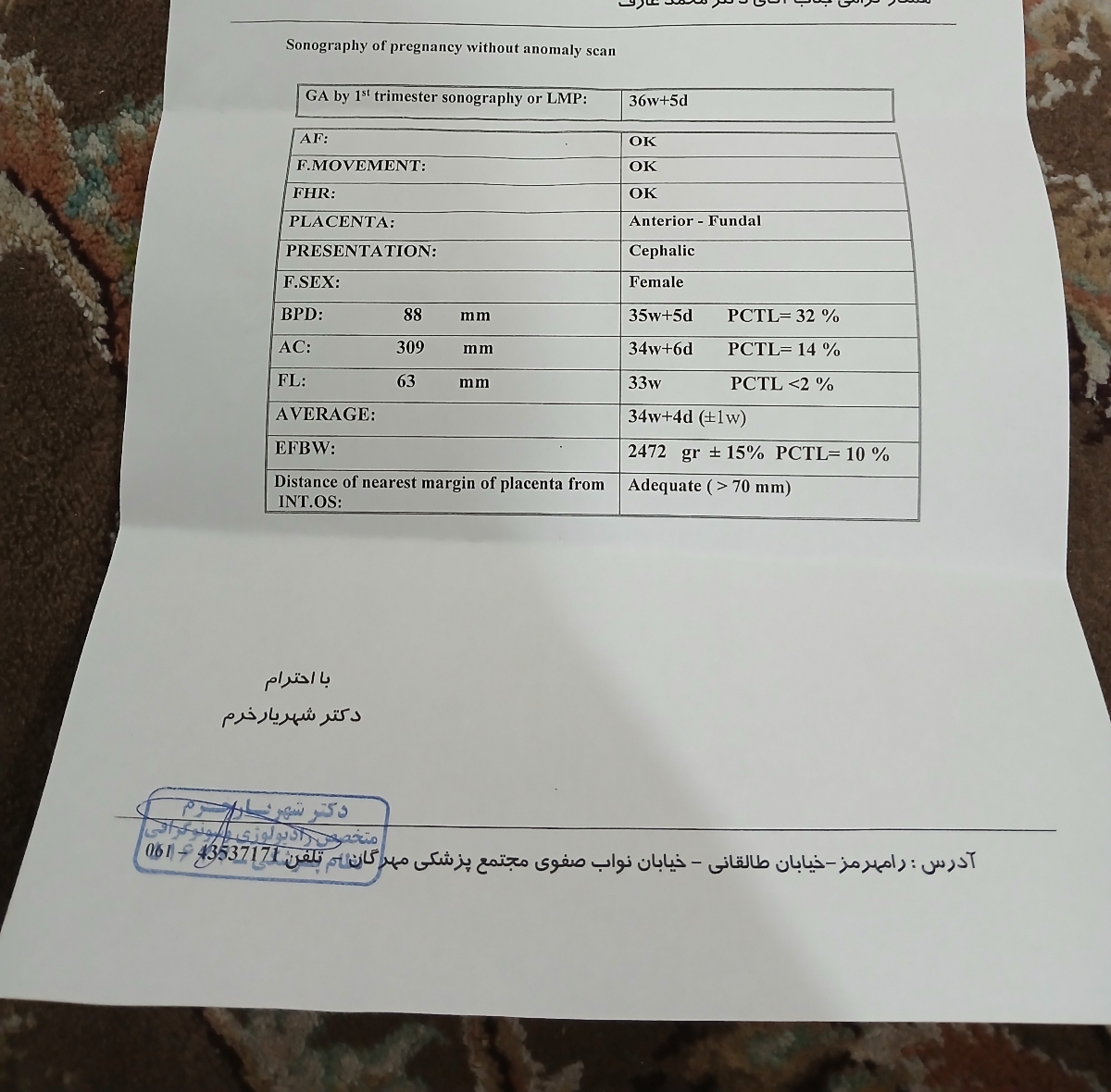 سلام دکتر جان سوال درباره وزن جنین😘😘 سلام دکتر جان سوال درباره وزن جنین😘😘