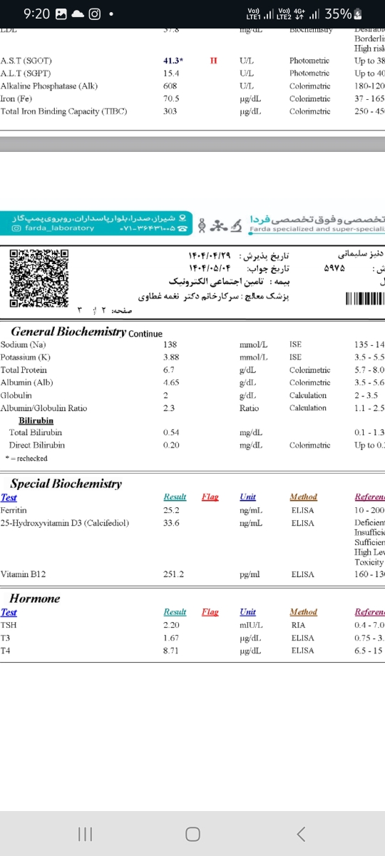 تفسیر ازمایش کودک چهار ساله