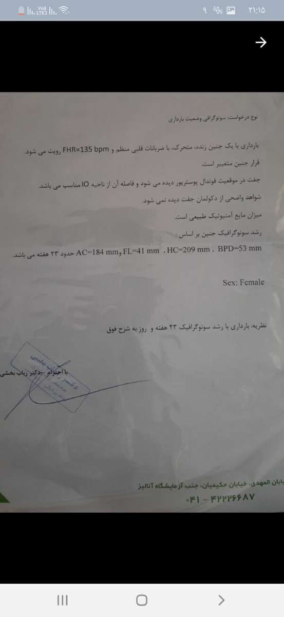 کم بودن عددbpdجنین در هفته۲۳بارداری کم بودن عددbpdجنین در هفته۲۳بارداری