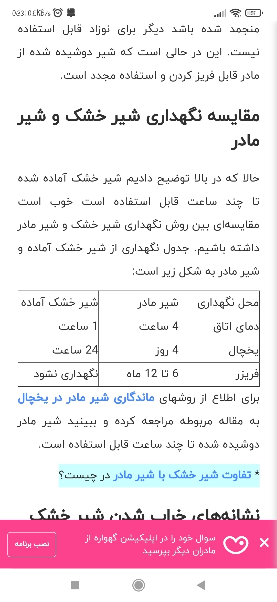 این سایت گهواره اس
حقیقتا منم اولین باره خودم دیدم و شنیدم
میخواستم اگه همینطور از این مزیت گاهی استفاده کنم این سایت گهواره اس
حقیقتا منم اولین باره خودم دیدم و شنیدم
میخواستم اگه همینطور از این مزیت گاهی استفاده کنم
