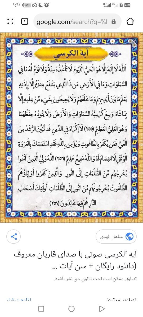 بچها برام بخونید لطفا 🙏🙏🥺