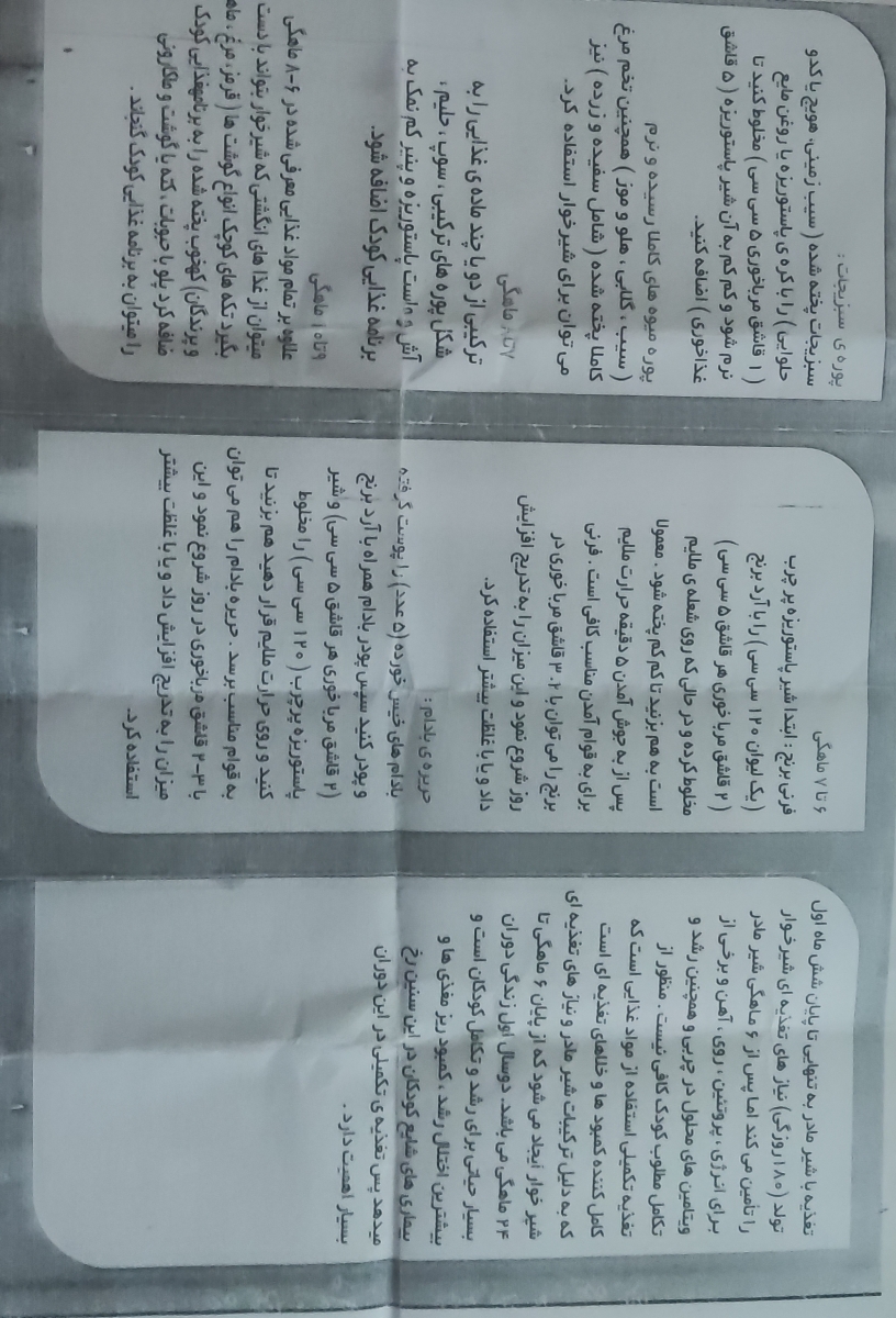 به درد بخوره به درد بخوره