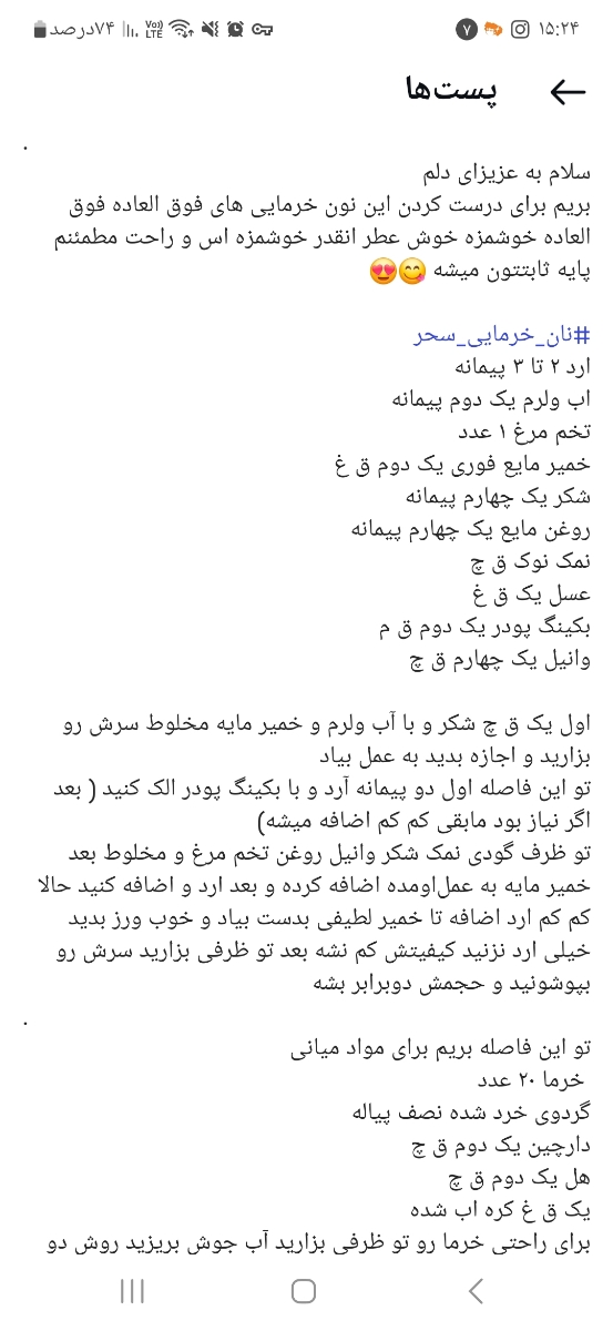 من همه چیمو از پیج آشپزی سحر درست میکنم من همه چیمو از پیج آشپزی سحر درست میکنم