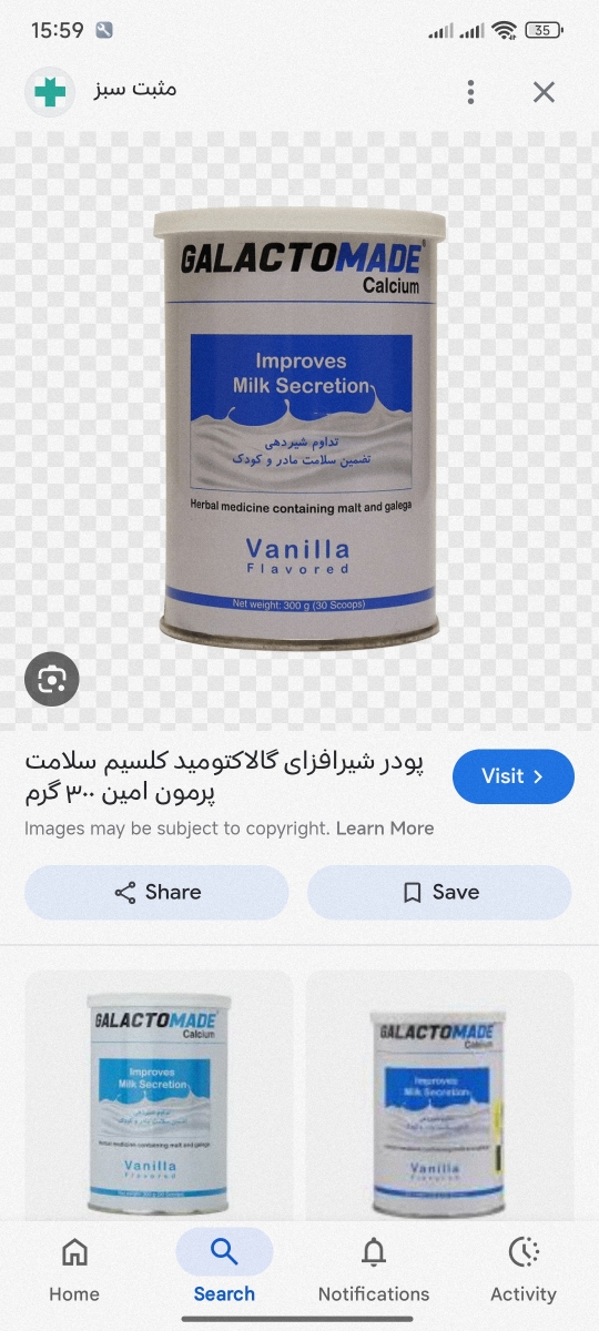 برای مقوی شدن شیرچی بخورم برای مقوی شدن شیرچی بخورم