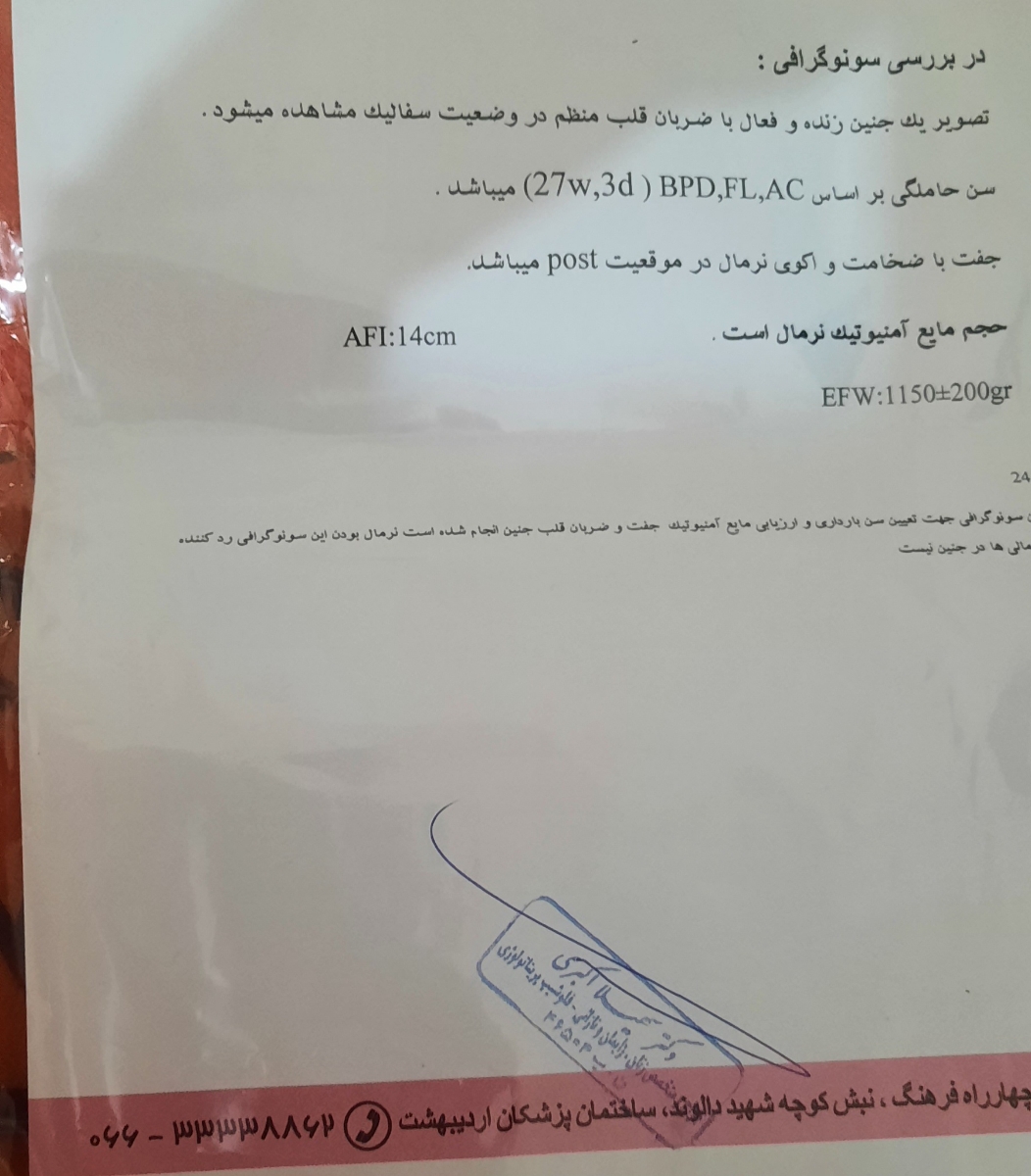 سونوی وزن. مولتی ویتاین آی بی ژست .کلسیم ‌ویتامین دی هزار.اهن .مصرف میکنم.امگا دکتر گفت هفته ای دوتا یا یه دونه استفاده کن.وزن قبلی خودم ۶۰ الان ۶۸!زیادی اضافه نشده ؟