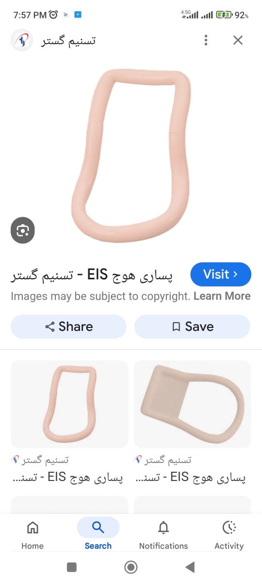 این شکلیه 