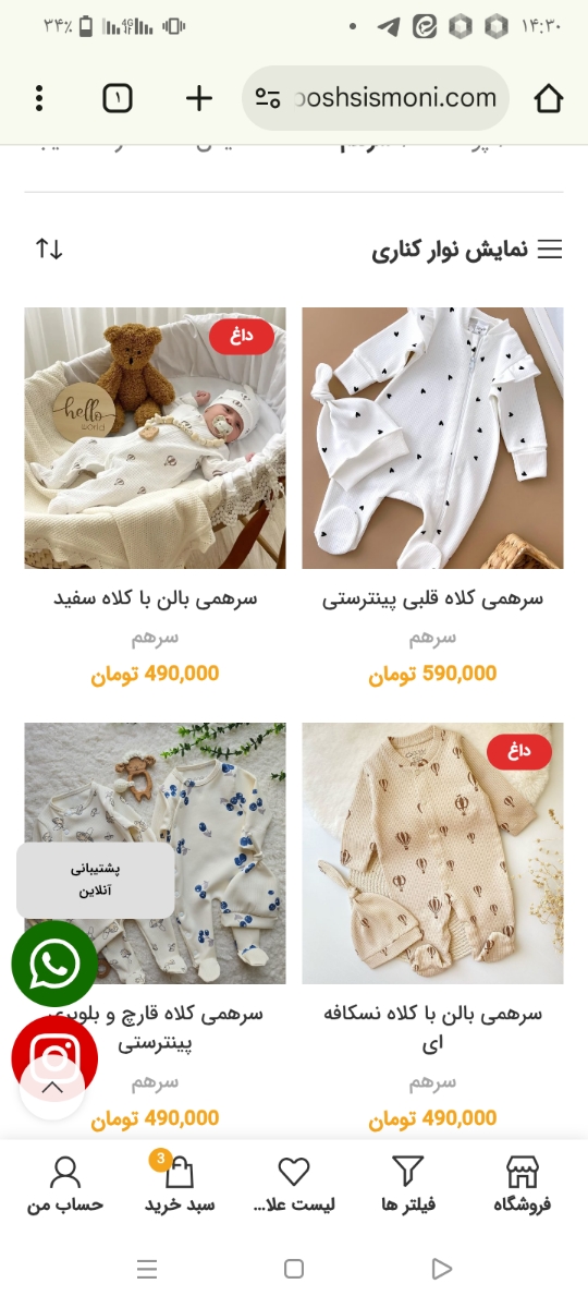 خرید لباس برای بیمارستان😍