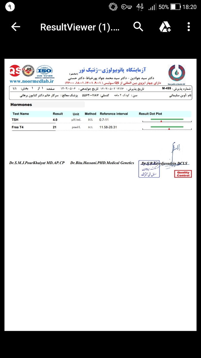جواب ازمایش تیروئید نوزاد