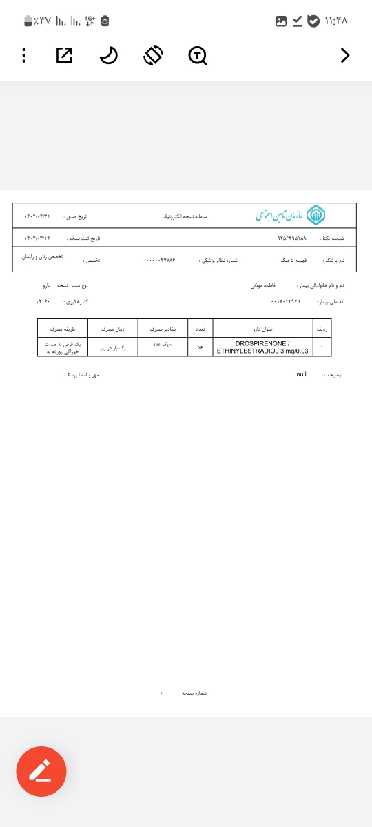 پریود شدن هر دو هفته یکبار پریود شدن هر دو هفته یکبار