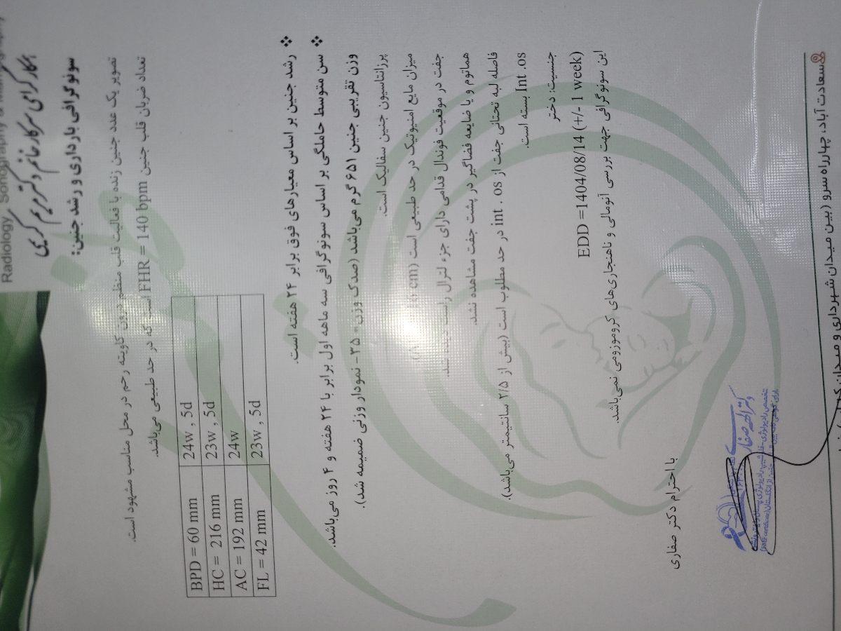 احساس کردن جنین درپایین شکم احساس کردن جنین درپایین شکم