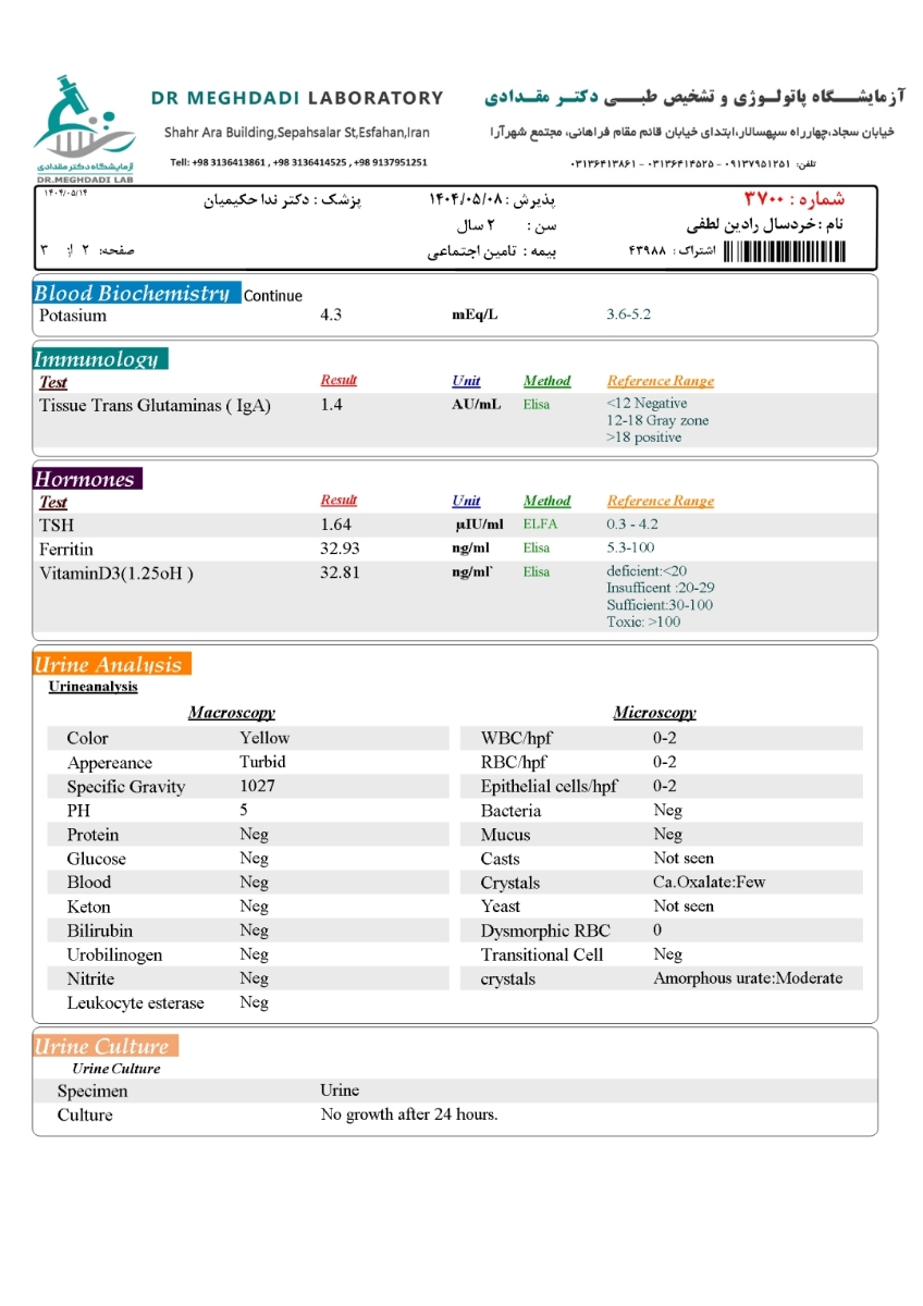 تفسیر جواب آزمایش کودک ۲ساله تفسیر جواب آزمایش کودک ۲ساله