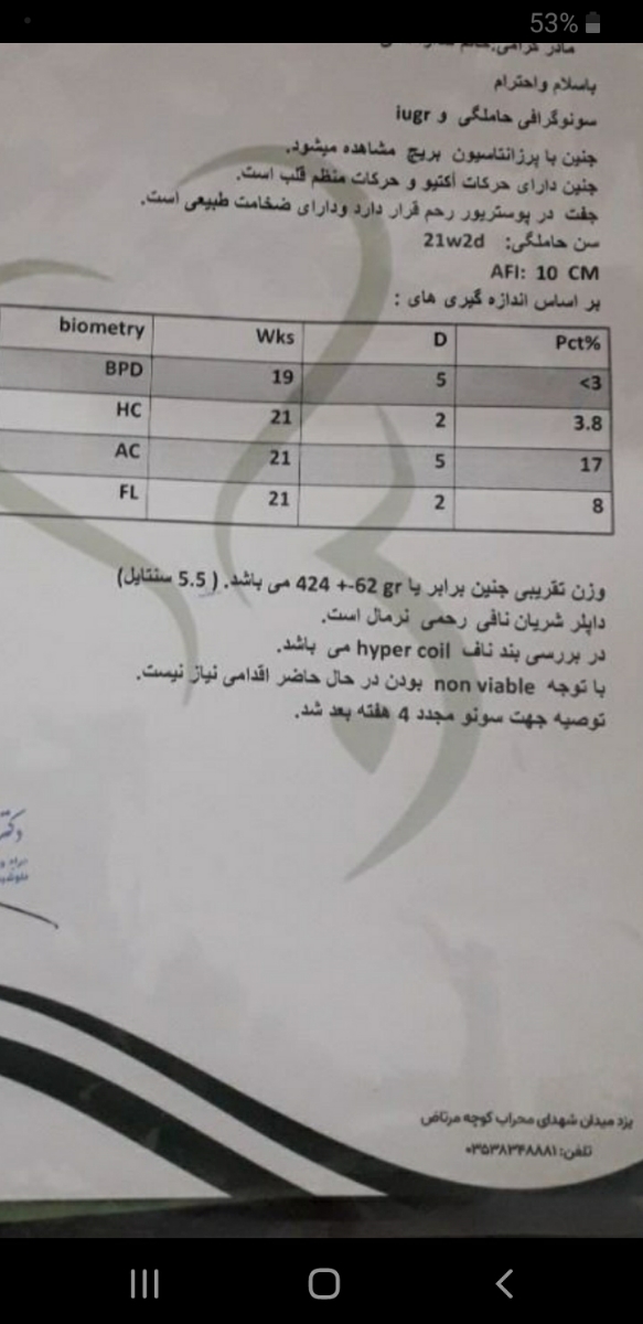 اینم یک هفته بعدش هستش که میشه ۲۲هفته و ۴ روز