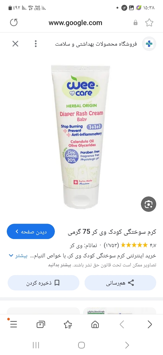 سوختگی شدید پای پسرم سوختگی شدید پای پسرم