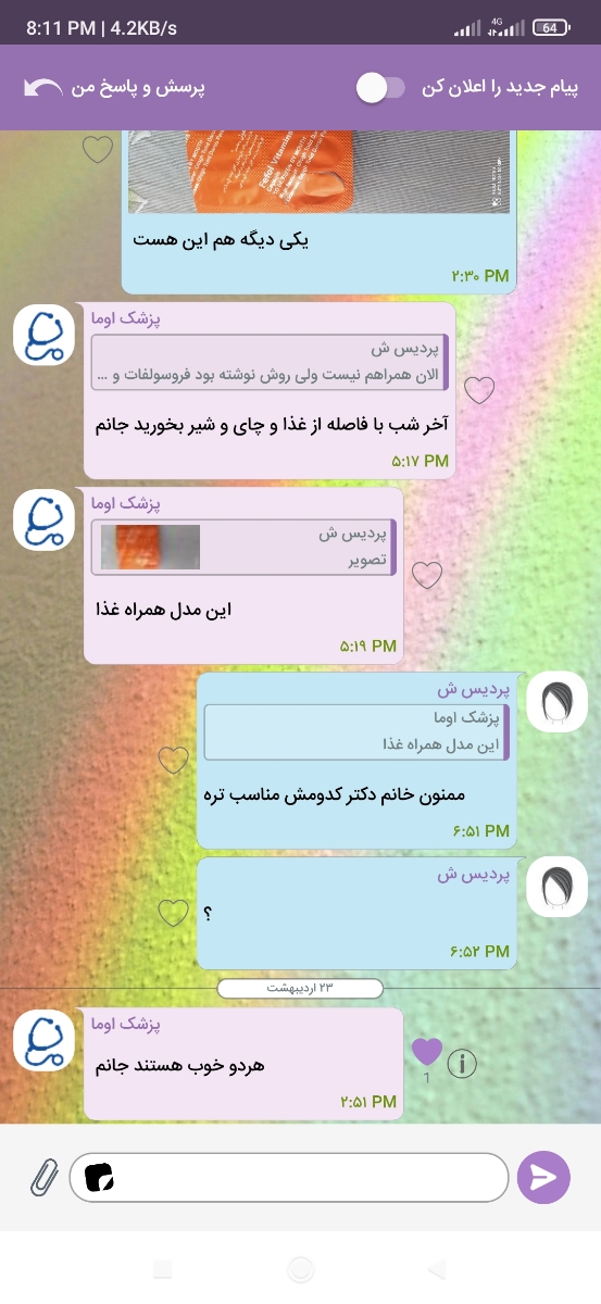 قرص آهن مناسب قرص آهن مناسب