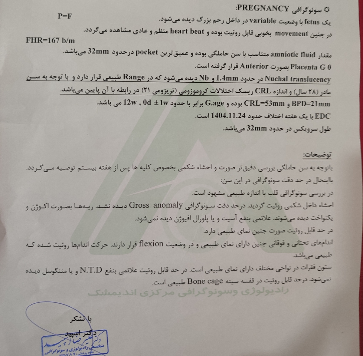 لکه بینی بارداری و سونو ان تی