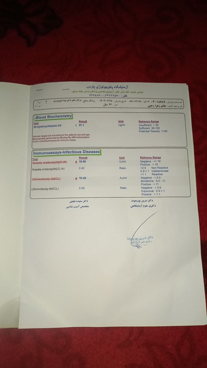 پزشک اومااینم ازمایشم خوبه؟ پزشک اومااینم ازمایشم خوبه؟