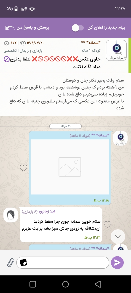 سقط ناقص و کورتاژ سقط ناقص و کورتاژ