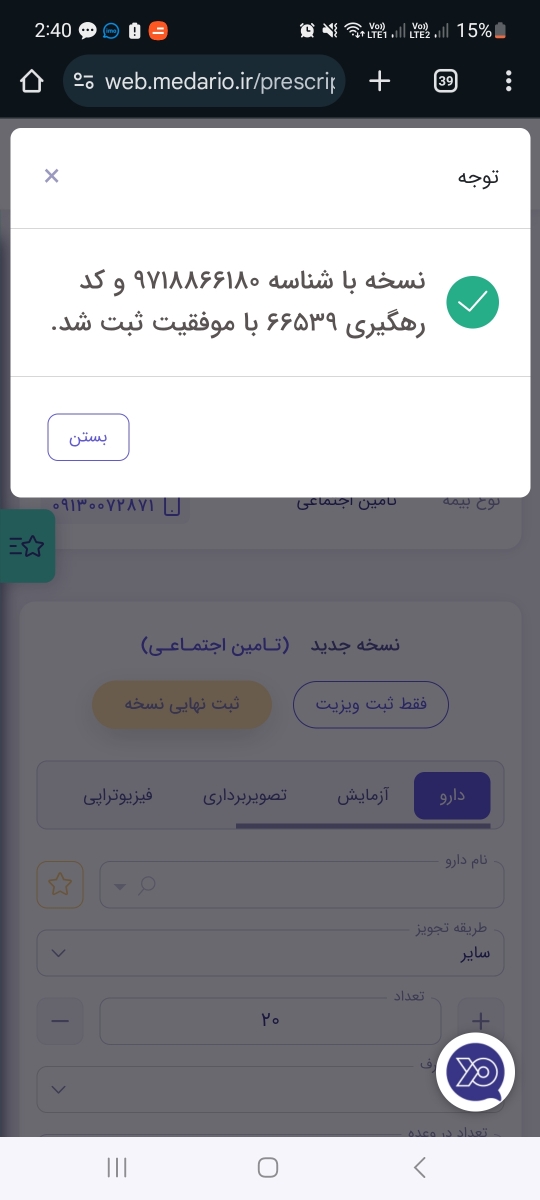 مشاوره وراهنمایی از پزشک برای مصرف قرص جلوگیری از بارداری
