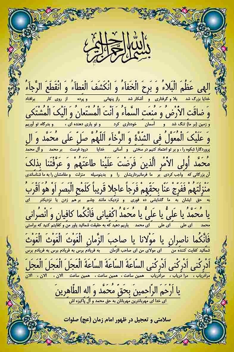 اللهم صل علی محمد و آل محمد و عجل فرجهم 