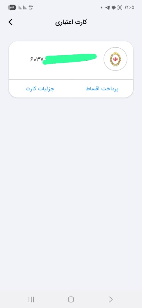 وام اعتبار کارت طلایی بانک ملی