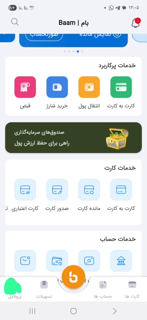 وام اعتبار کارت طلایی بانک ملی
