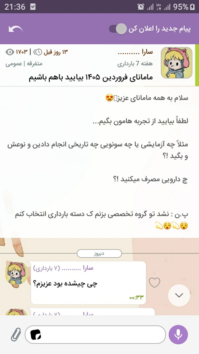 این تاپیکه این تاپیکه