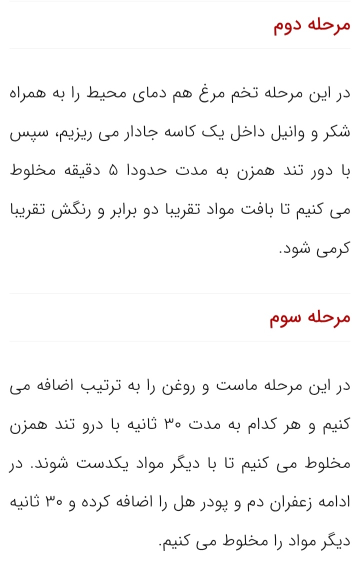 عکس خوشمزه هاتون که درست کردین و. بفرستید.تا ایده بگیریم از هم اسمشو هم. بگین
بحث متفرقه ممنوع🚫غذاها. و. دسرای روزانه ام که درست میکنید. میتونید. بزارین بزارین. تایپیک. موندگار باشه عکس خوشمزه هاتون که درست کردین و. بفرستید.تا ایده بگیریم از هم اسمشو هم. بگین
بحث متفرقه ممنوع🚫غذاها. و. دسرای روزانه ام که درست میکنید. میتونید. بزارین بزارین. تایپیک. موندگار باشه