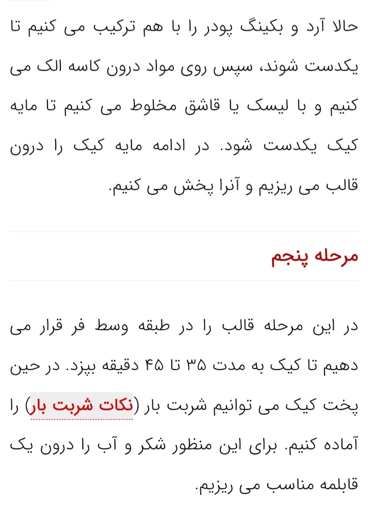 عکس خوشمزه هاتون که درست کردین و. بفرستید.تا ایده بگیریم از هم اسمشو هم. بگین
بحث متفرقه ممنوع🚫غذاها. و. دسرای روزانه ام که درست میکنید. میتونید. بزارین بزارین. تایپیک. موندگار باشه عکس خوشمزه هاتون که درست کردین و. بفرستید.تا ایده بگیریم از هم اسمشو هم. بگین
بحث متفرقه ممنوع🚫غذاها. و. دسرای روزانه ام که درست میکنید. میتونید. بزارین بزارین. تایپیک. موندگار باشه